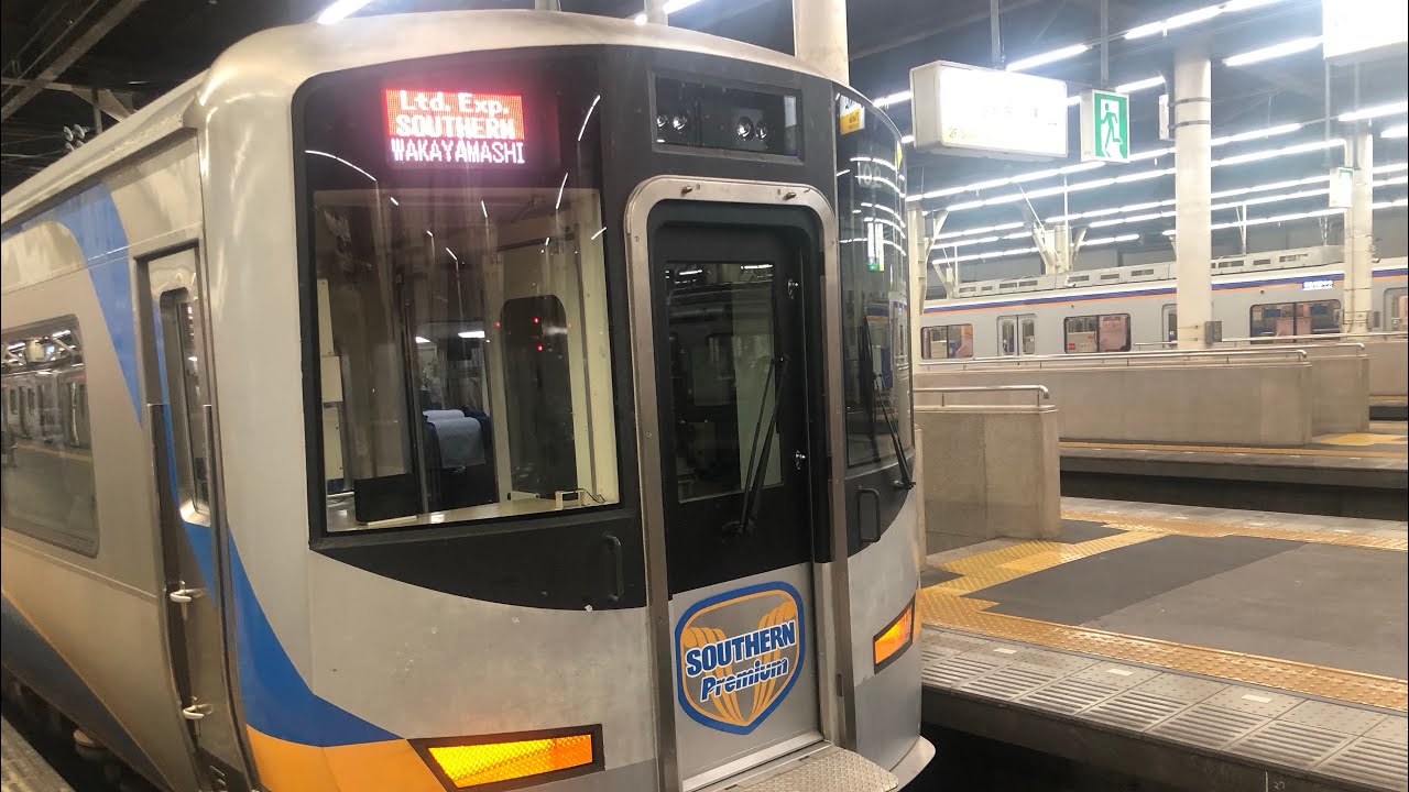 2025前面展望 特急南海サザンプレミアム　なんば発和歌山市行き特急　#열차#railway#サザン#特急サザン#南海#南海本線 