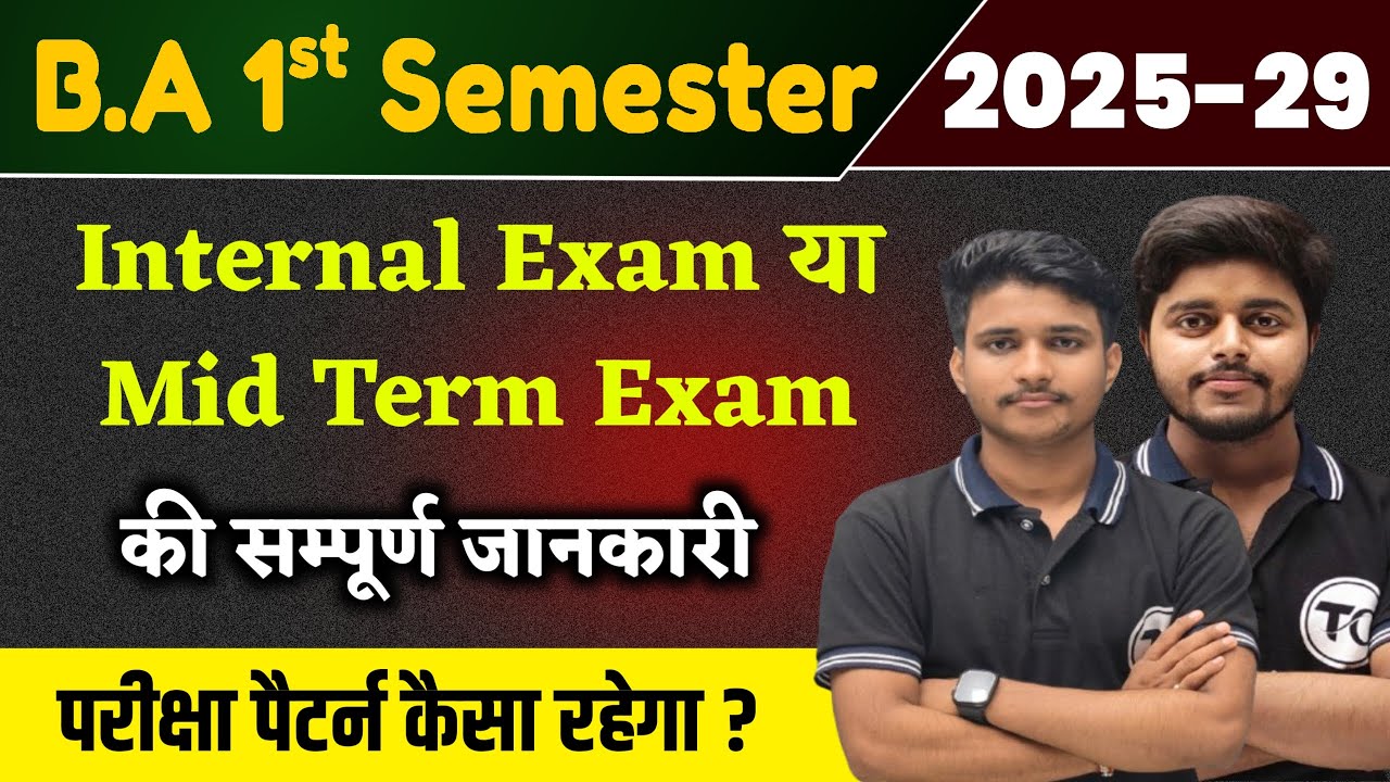 BA 1st Semester Exam | सम्पूर्ण जानकारी | MID Exam | BA / B.Sc / B.Com Semester 1 Exam Pattern
