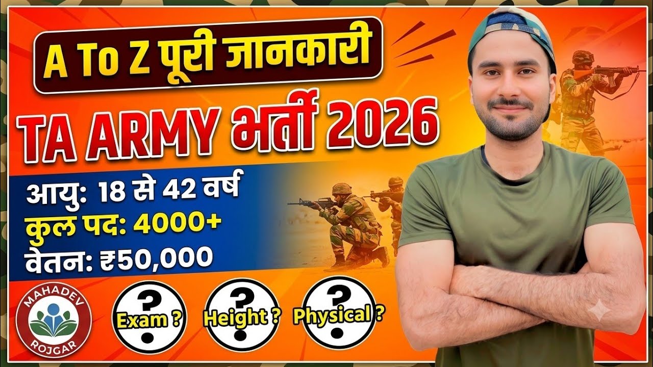 TA Army Open Rally Vacancy 2026 | TA Army Big News | TA Army Rally 2025 Notification October News