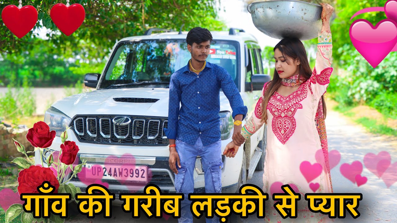 गाँव की गरीब लड़की से प्यार || Sad Lave Story || Niranjan Singh Rana