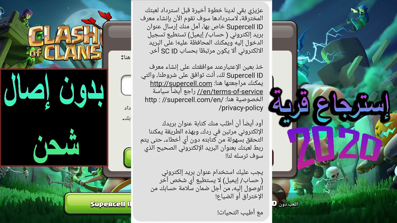 تخطي الروبوت أوتووو و‘إسترجاع قرية بدون إيصال شحن الوصف مهم 2020