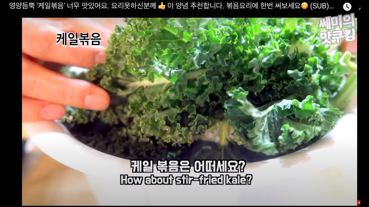 '케일 마늘 볶음' 😋  (SUB)Kale Dish-How to cook delicious