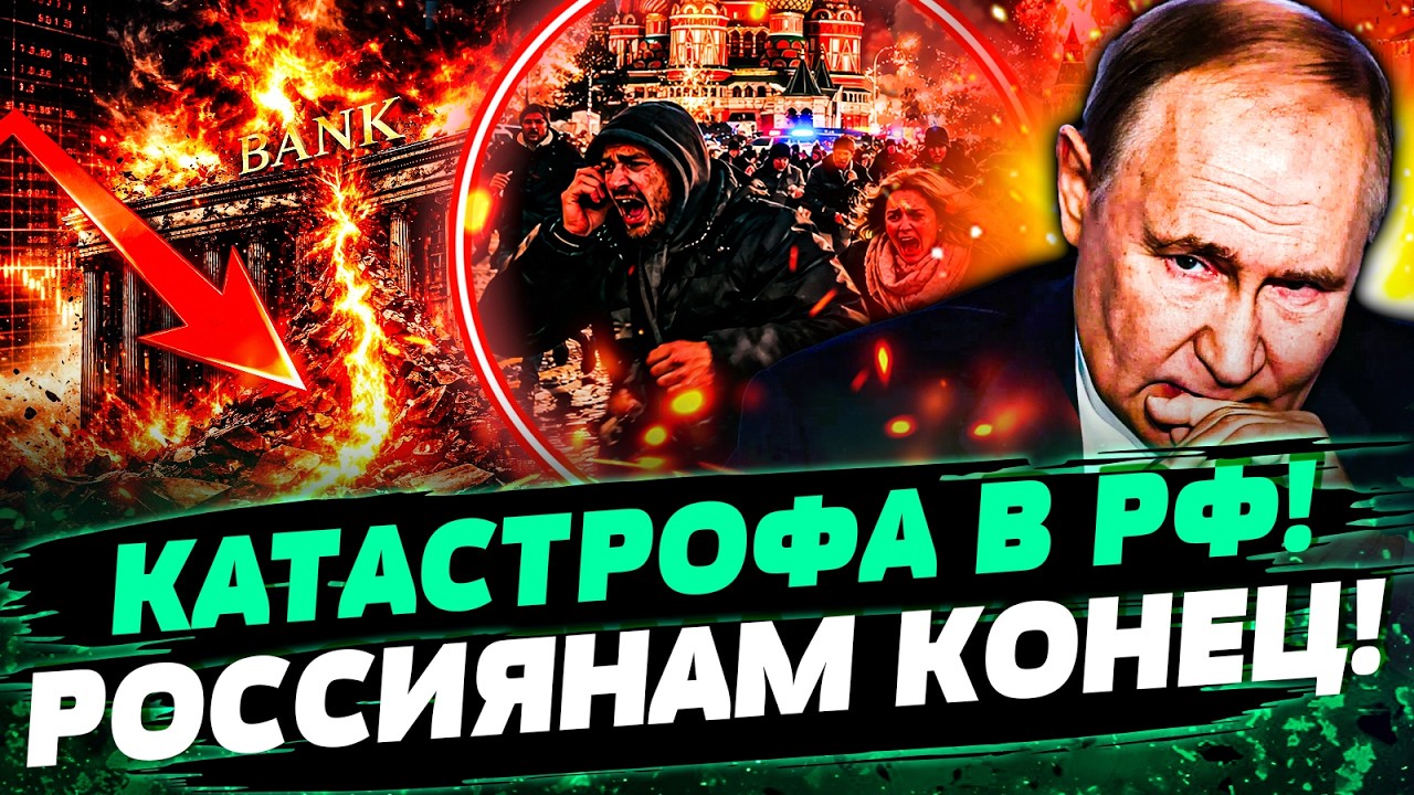 🚨КРЕМЛЬ БЬЕТ ТРЕВОГУ! СИТУАЦИЯ КАТАСТРОФИЧЕСКАЯ! ЭКОНОМИКА РФ РУХНУЛА! РОССИЯНЕ В УЖАСЕ! &mdash; Новак