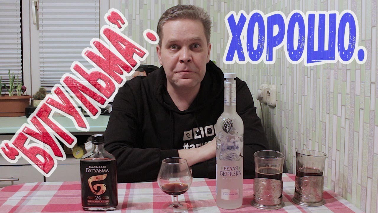 Бальзам 
