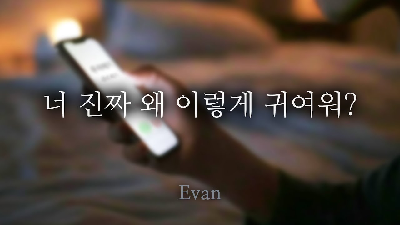남자ASMR ) 마냥 귀여워해주는 연상 남친과 설레는 통화 | 자상한 남자친구 | Roleplay