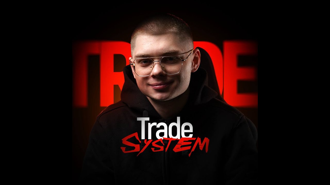 Торгова сесія Live session Sasha TradeSystem community