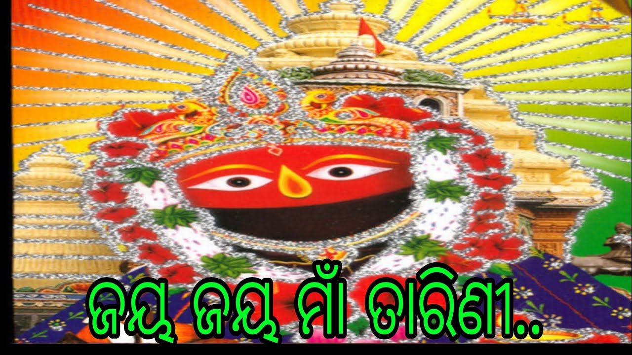 Jai jai maa tarini new odia ai tarini bhajan 