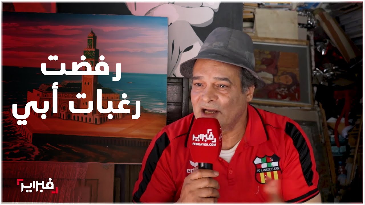 يوسف طنان: رفضت رغبة أبي الذي أرادني شرطيا وتوجهت لرغباتي وأصبحت كاتبا مسرحيا