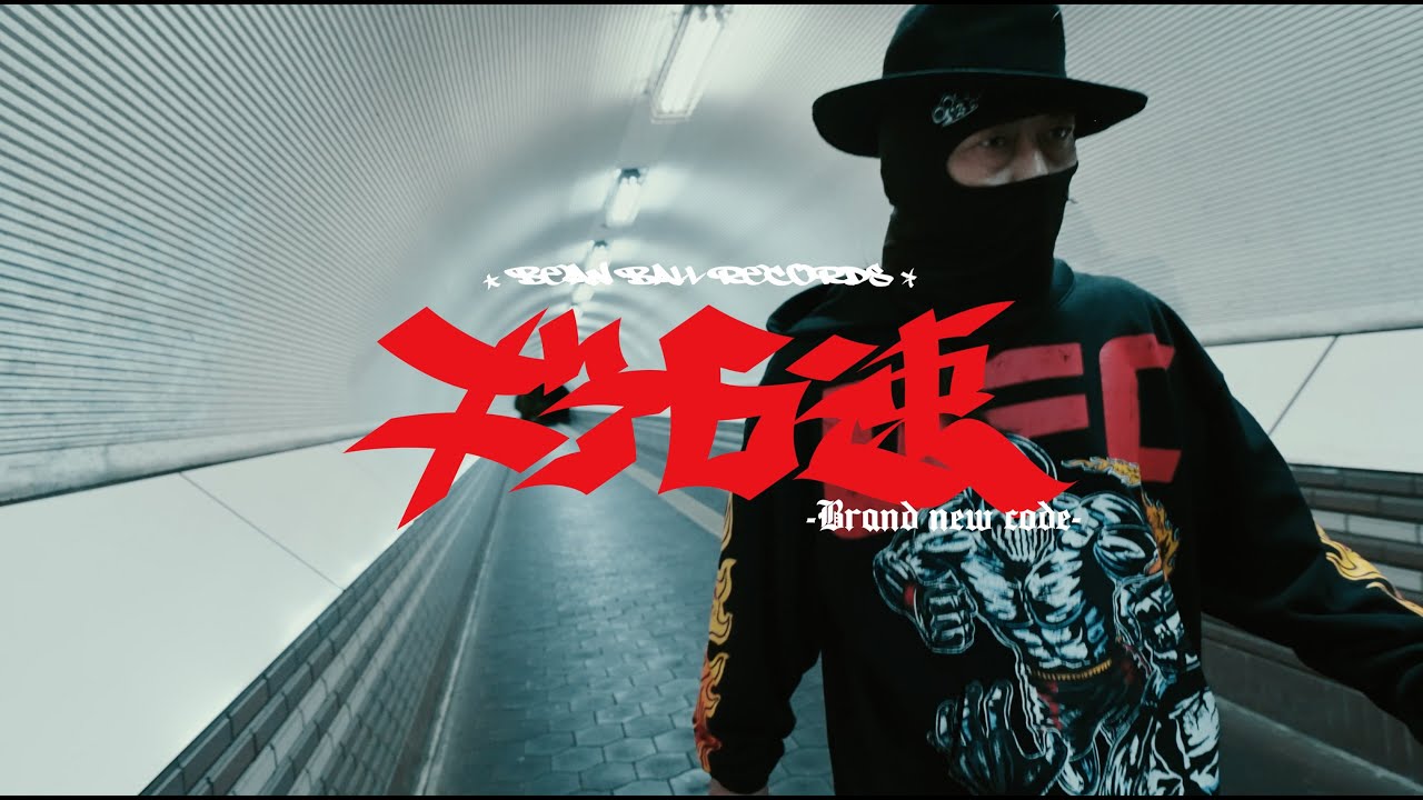 ギア6速 / JUMBO MAATCH & ILL NINJA GANG - Music Video -