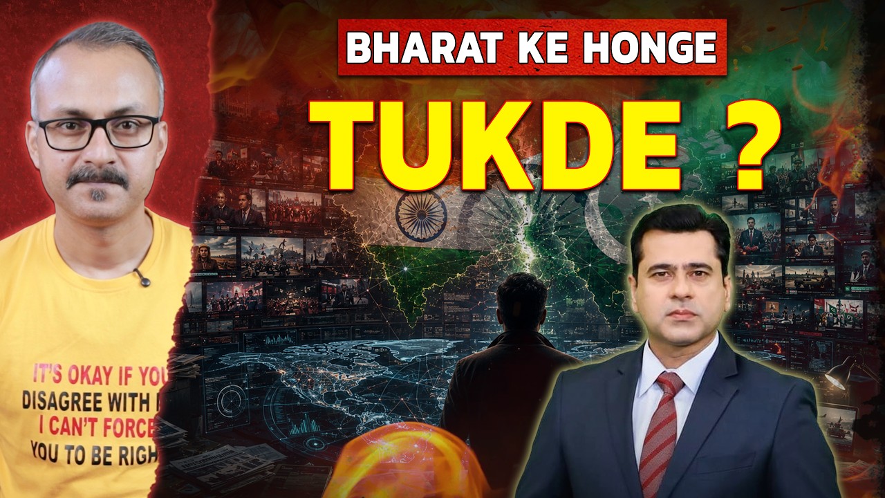 Pak Media ko bola Chalao Bharat ke Tukde Honge | पाक मीडिया को बोला चलाओ भारत के टुकड़े होंगे