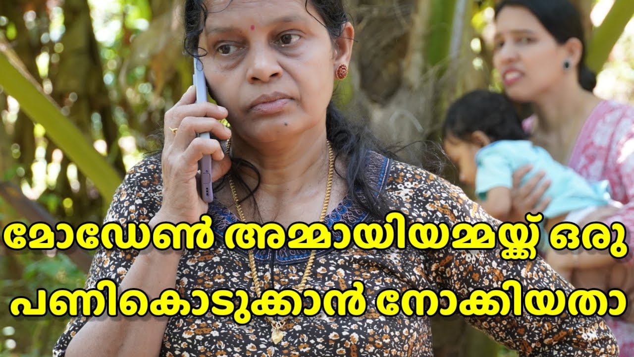 മോഡേൺ അമ്മായിയമ്മയ്ക്ക് ഒരു പണി കൊടുക്കാൻ നോക്കിയതാ || Short film || Happy and cool 1