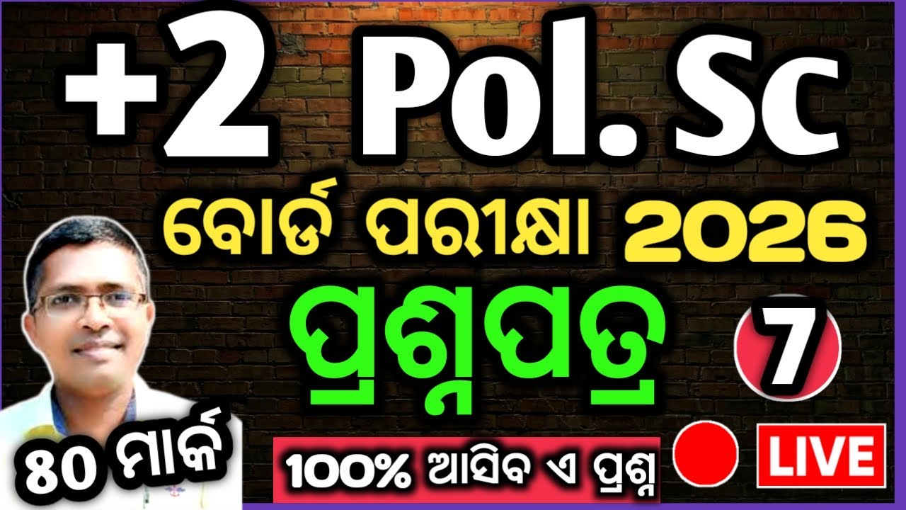 Xii Political question paper chse Odisha Board Exam 2026, political prasna 2026 #chseodisha #hksir