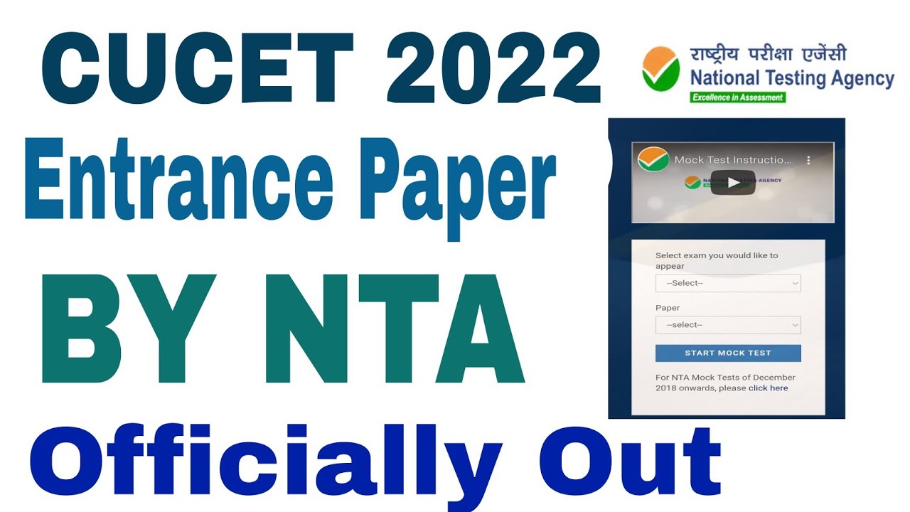 cucet previous year question paper  | cucet 2022 | cucet syllabus 2022 | cucet admission form 2022