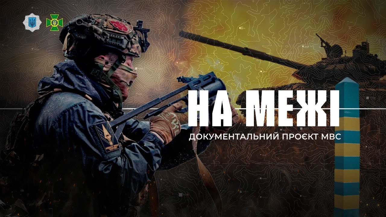 “Ми помстимося за кожного”: історія Луганського прикордонного загону