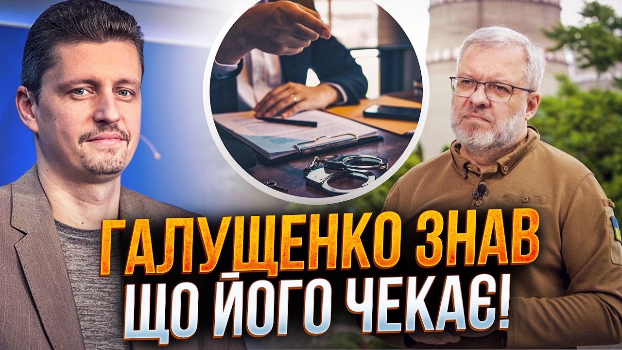⚡️⚡️ГАЛУЩЕНКО НЕ ДАЛИ УБЕЖАТЬ! Он знал очень много! Сняли с поезда / РЕЙТЕРОВИЧ