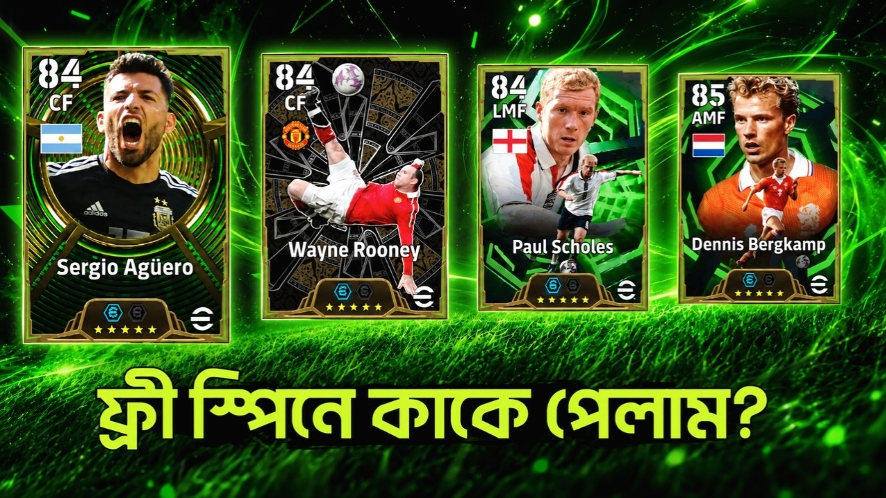 ফ্রীতে এপিক 🤩 epic legends assemble pack থেকে ফ্রী স্পিনে কোন কার্ডটা পেলাম 🐸 ?