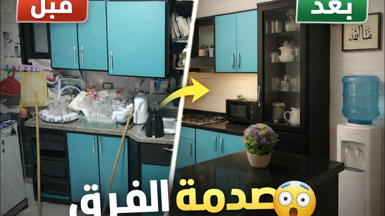  تنظيفات عميقه للمطبخ قبل رمضان 🌙2026وداعًا للفوضى والكركبه ‼️انصدمت من النتيجه 😱