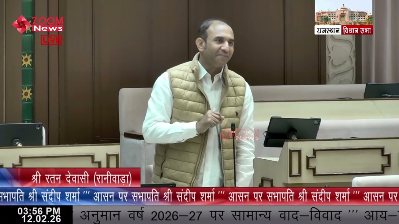 Raniwara MLA Ratan Dewasi Speech on Rajasthan Budget 2026 in Rajasthan Vidhan Sabha