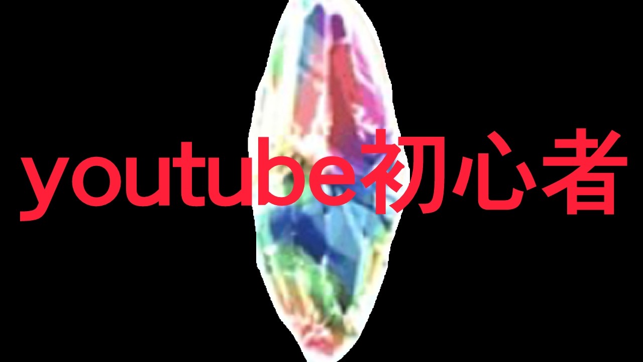 フェスガチャ　youtube初心者すぎて録画ミスしましたが面白い回だったのと今後話の整合性が取れなくなるのであげます【グラブル】