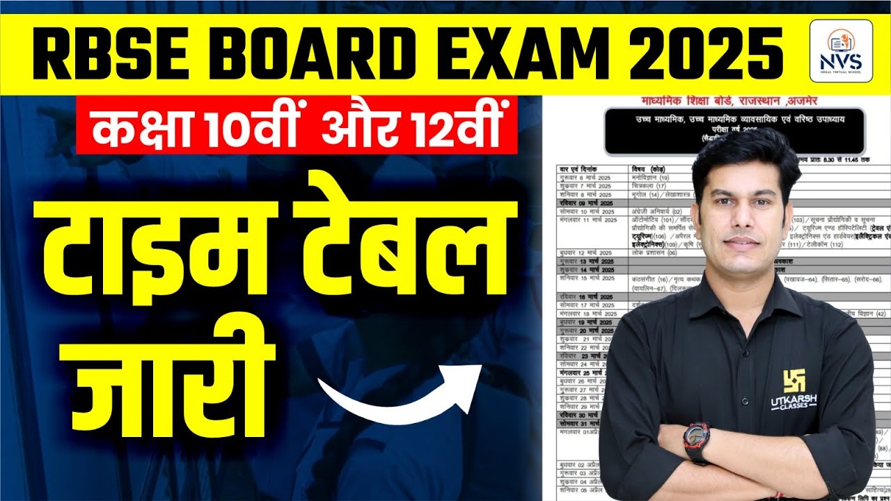 RBSE Class 10th & 12th Time Table Released For Board Exam 2024-25 | Latest Update | Pratap Sir