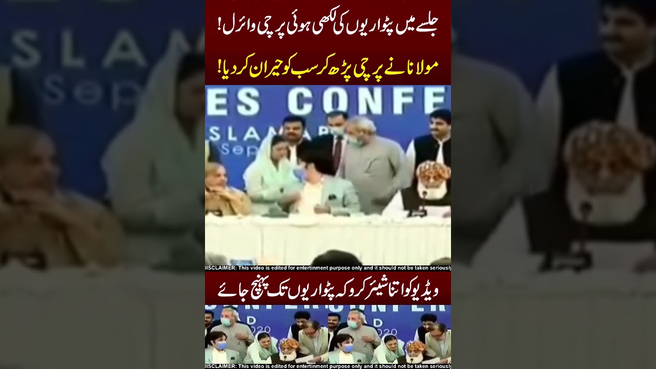 Patwari Vs Public 🤣😂 Omg !!