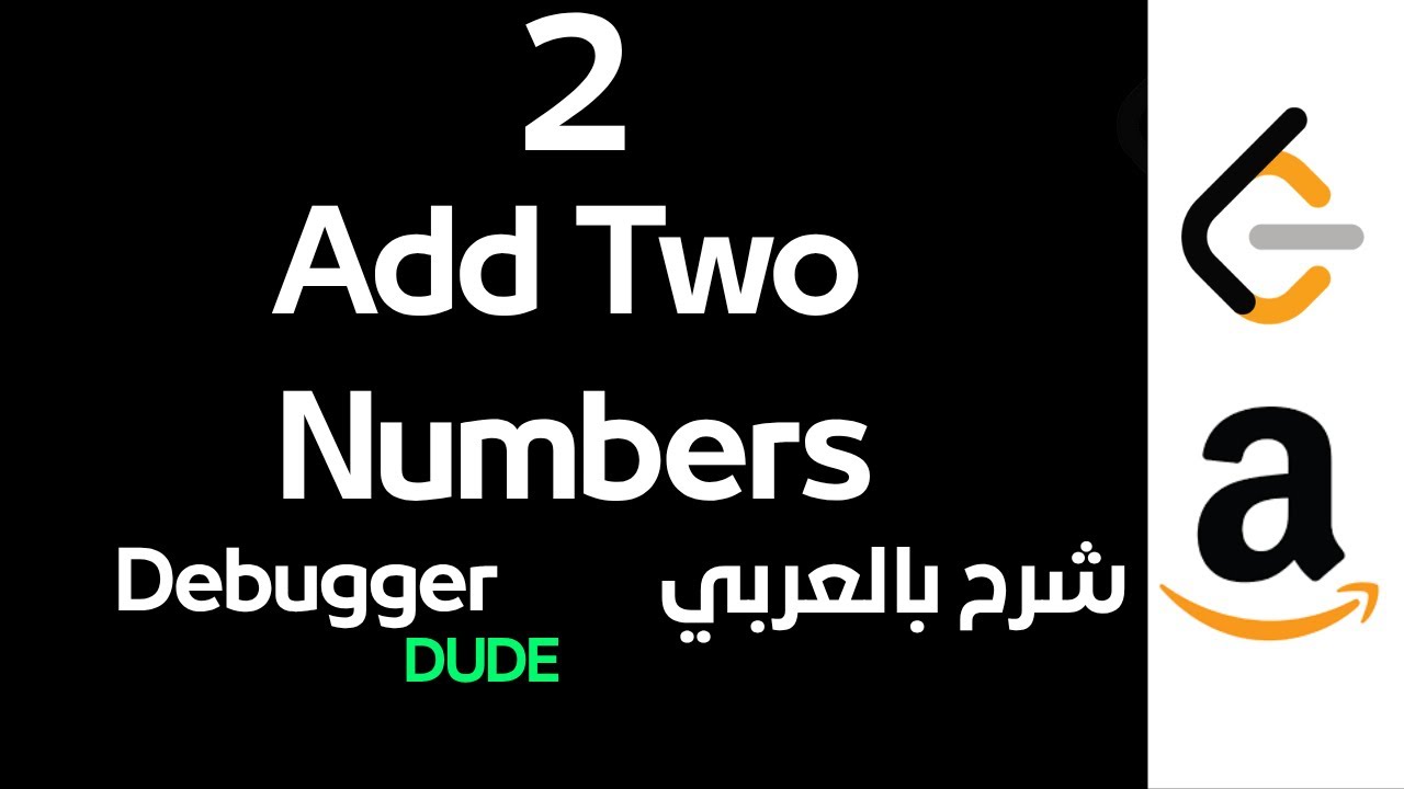 شرح LeetCode 2 - Add Two Numbers