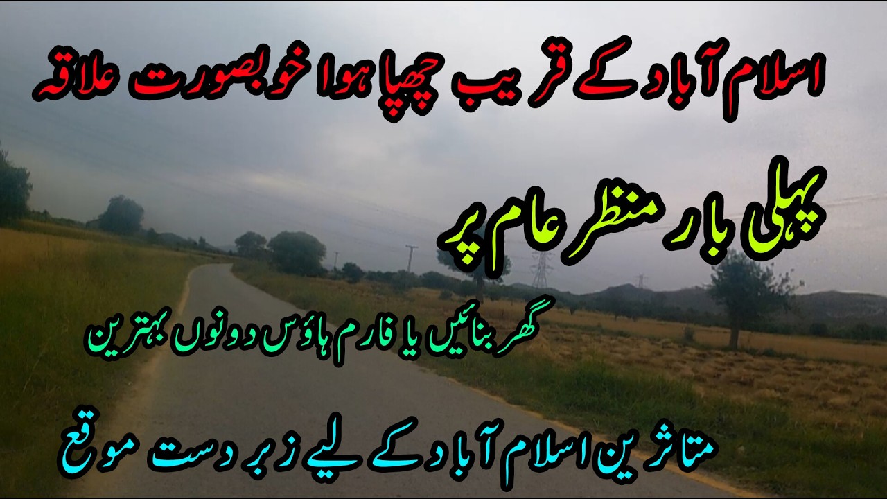 Farmhouse for sale | Farmhouse land Islamabad | Islamabad Farmhouse | Sasti Zameen near Islamabad |