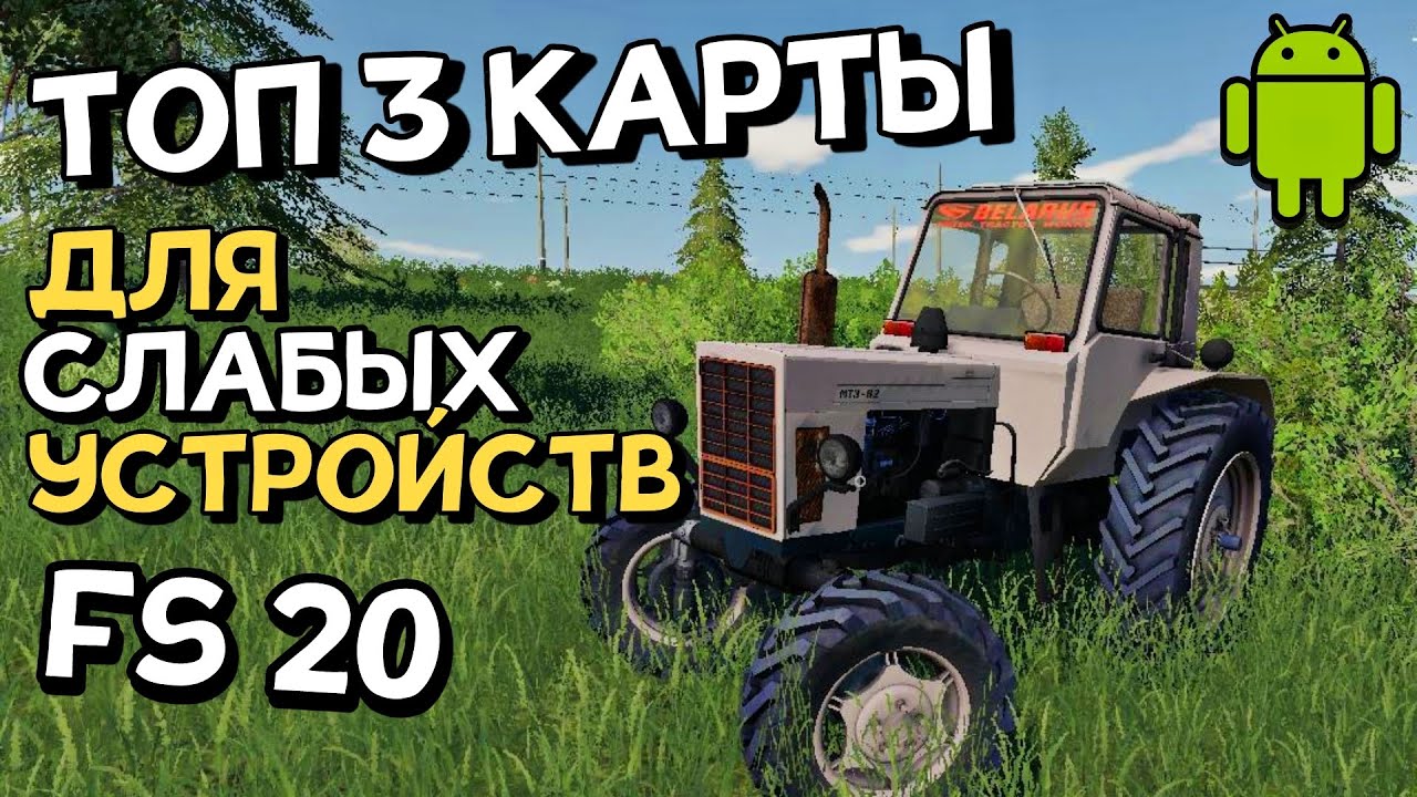✅FS 20 ТОП 3 СБОРКИ ДЛЯ СЛАБЫХ УСТРОЙСТВ / Ссылка в описании / Бухалово Простоквашино Пионер mods