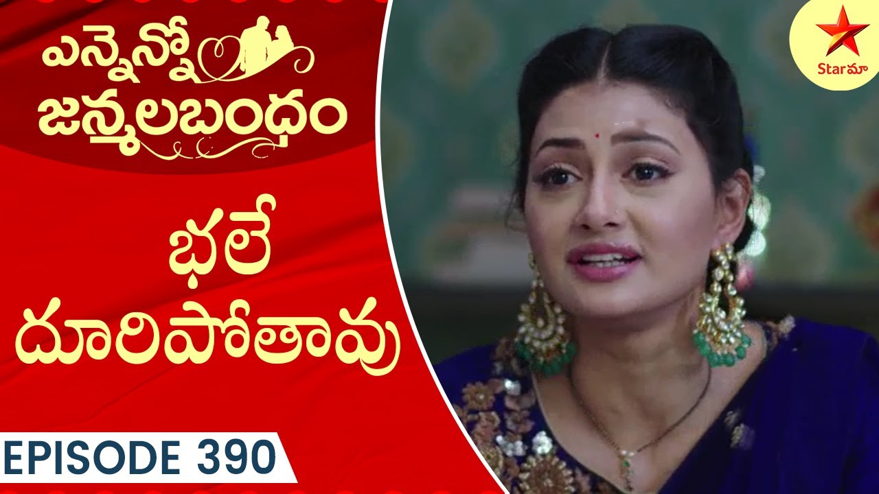 Ennenno Janmala Bandham - Episode 390 Highlight 2 | Telugu Serial | Star Maa Serials | Star Maa