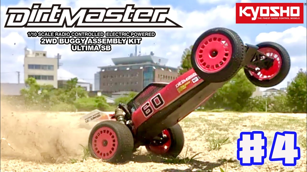 京商 アルティマSB ダートマスター #4 【走行動画】ボールデフ ホールショットM4 ジャイロ  kyosho ULTIMA SB DirtMaster 2WD RC