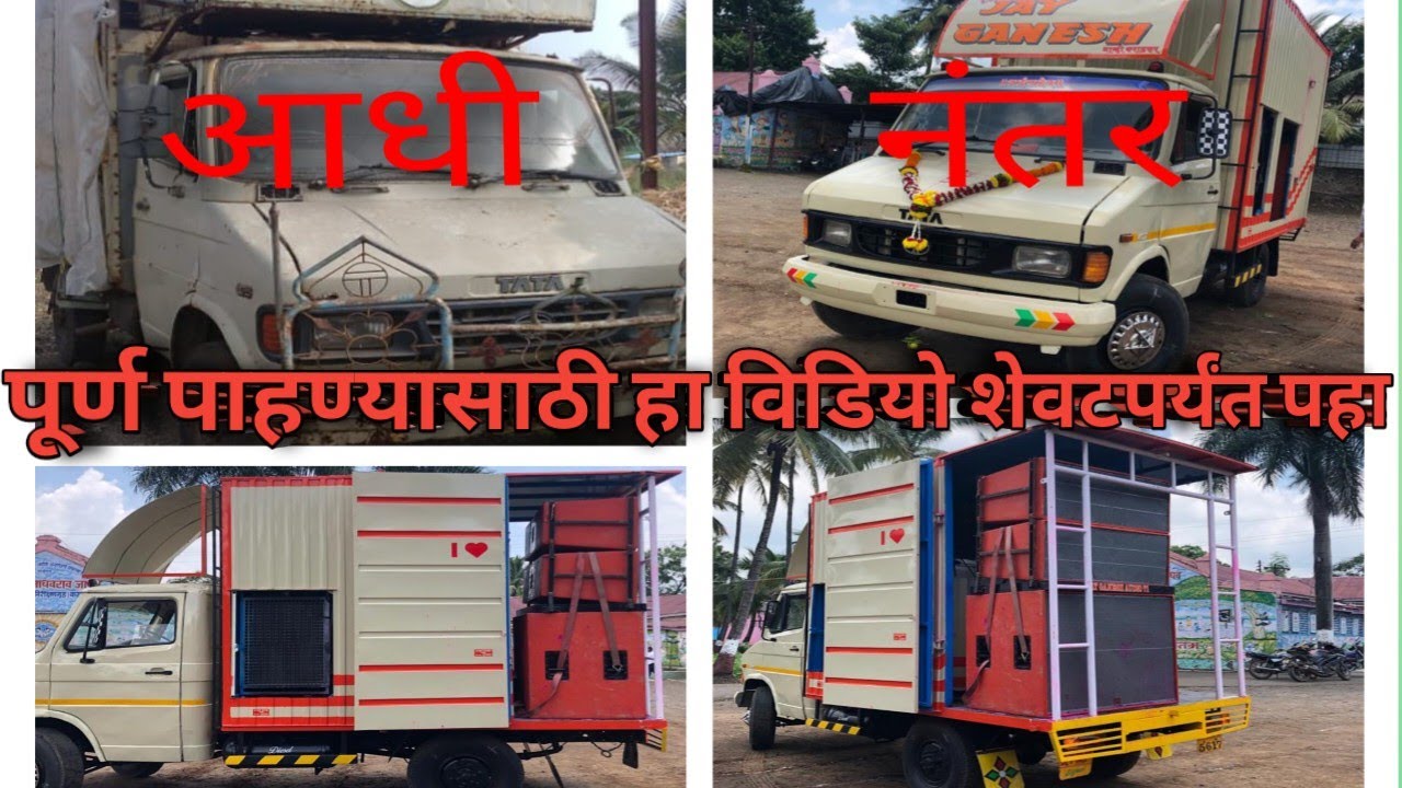 dj van - dj gadi Datta Krupa industries karad mo 8237319699/8668234458