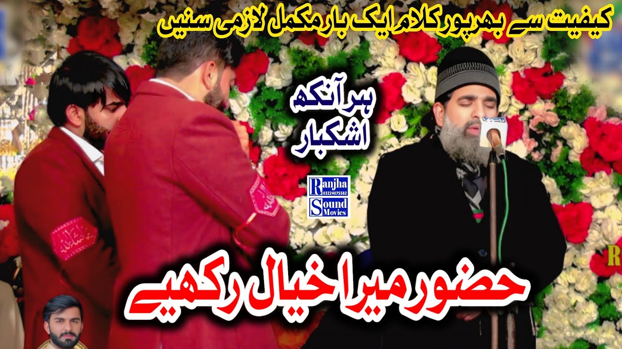Shehzad Haneef Madni/Very Emotional Kalam 2026/Hazoor Mera Kheyal Rakhiye/Ranjha sound