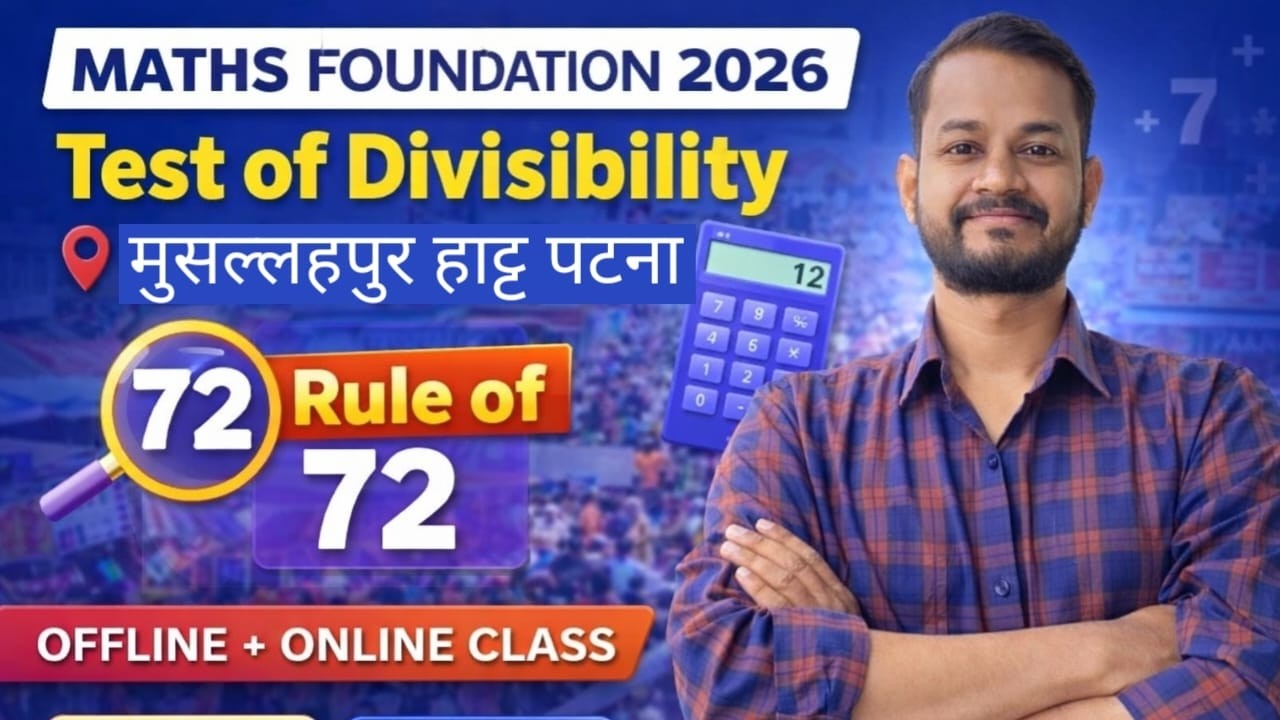 Fondation Batch 2026 || Test of Divisibility || Rule of 72 || BY  RANDHIR SIR #rrb #railway