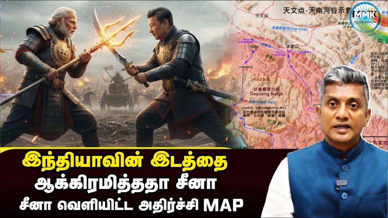 ஆக்கிரமித்தது யார்? - சீனா வெளியிட்ட வரைபடம் சொன்ன அதிர்ச்சி தகவல் | Major Madhan Kumar