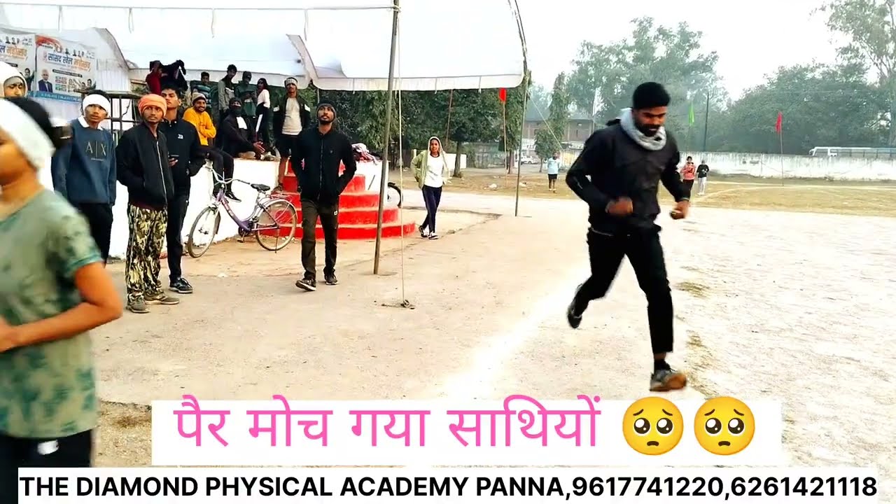 MP POLICE PHYSICAL 2025 ki tyari kaise kare 
