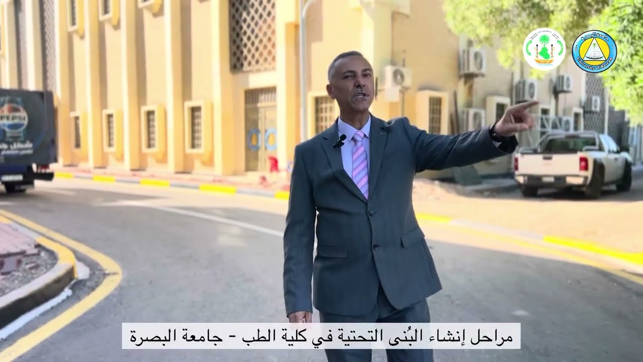 مراحل إنشاء البُنى التحتية في كلية الطب - جامعة البصرة