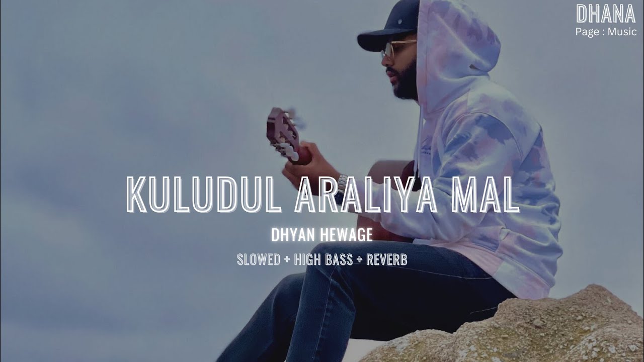 Kuludul Araliya Mal (කුළුඳුල් අරලිය මල්) | Dhyan Hewage | ( Slowed + Low Bass ) | 𝘿𝙃𝘼𝙉𝘼