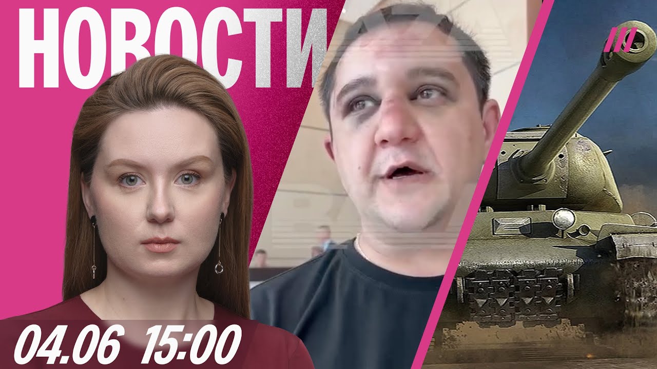 Похищенный в Москве — о пытках кадыровцев. Ростов без интернета. Кремль отобрал «Мир танков»