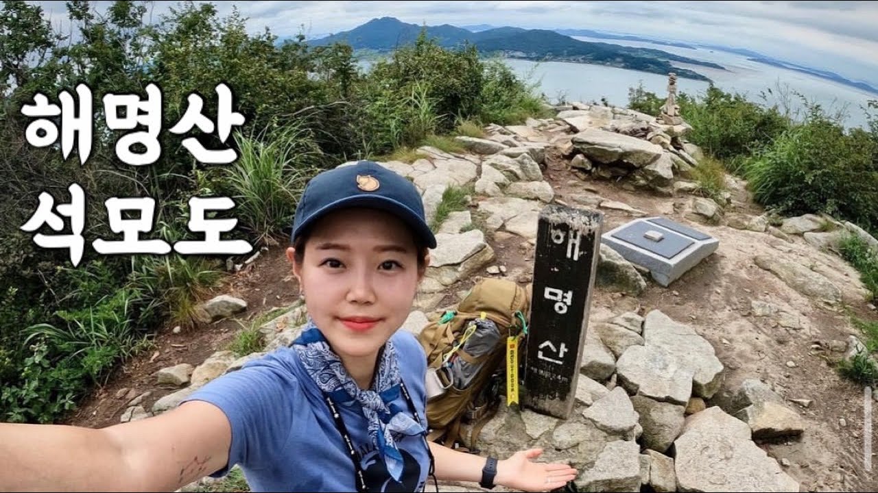 [Hiking] 인천 해명산 등산 | 나홀로 석모도가 품은 멋진 서해바다의 잔잔한 풍경을 감상하며 오르는 힐링 섬하이킹 | 바다멍 때리기 좋은산 | 등린이 추천코스