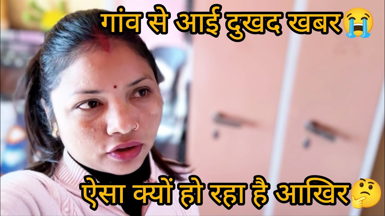 ||पता नहीं हर साल ऐसा क्यों हो रहा है आखिर🤔||