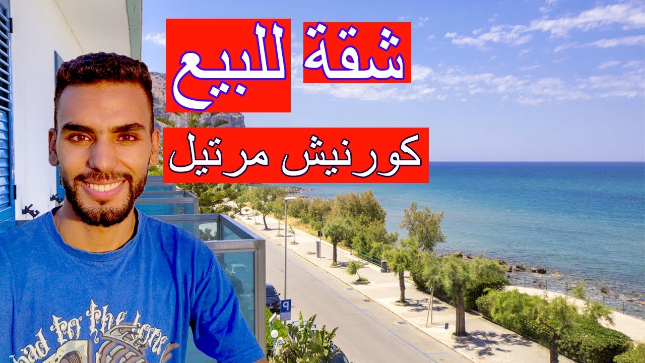 شقة مع السطح للبيع في مرتيل تطل على البحر Appartement + La Terrasse a vendre Martil Vue sur la Mer