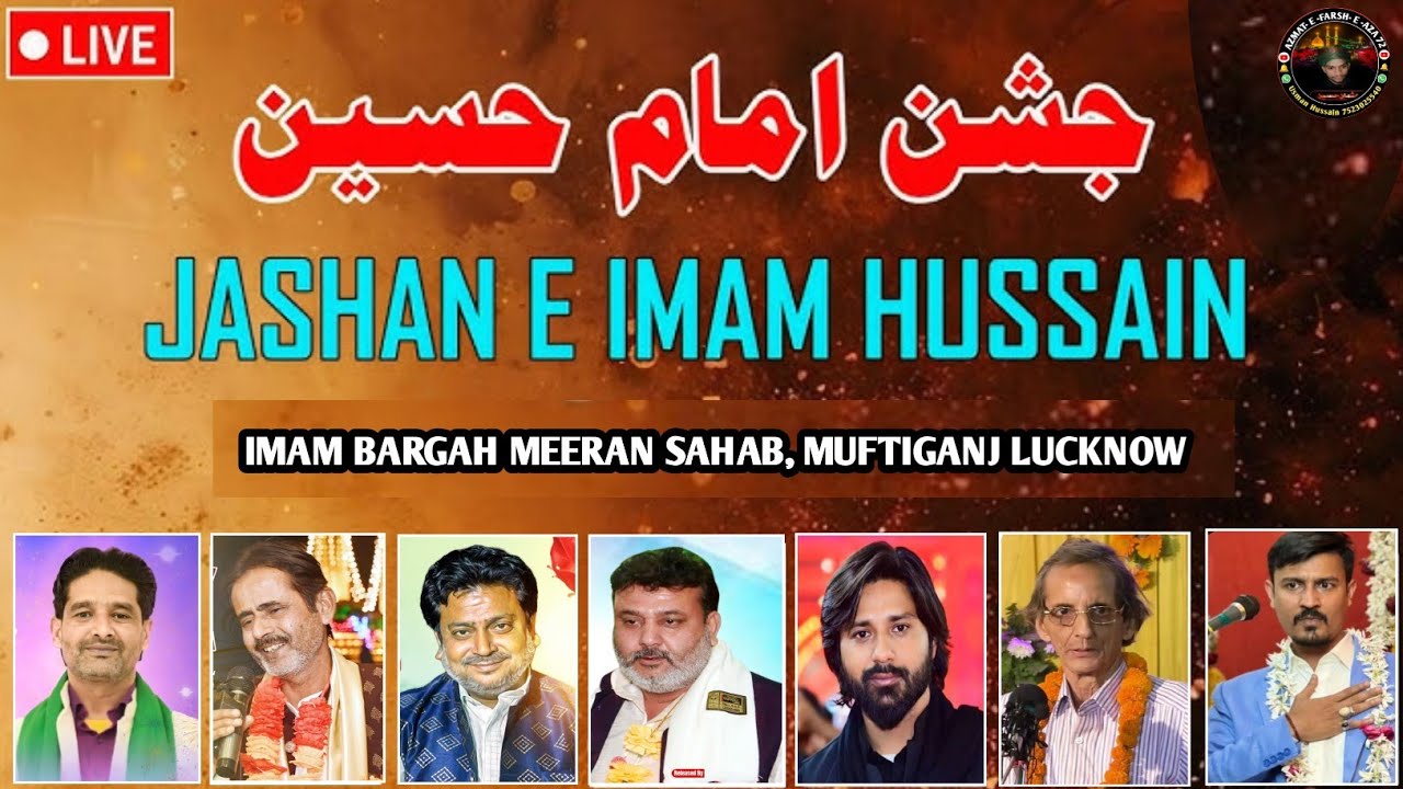🔴 LIVE JASHN - E - IMAM HUSSAIN AS | IMAMBARA MEERAN SAHAB, MUFTIGANJ LUCKNOW | 2026 LUCKNOW |