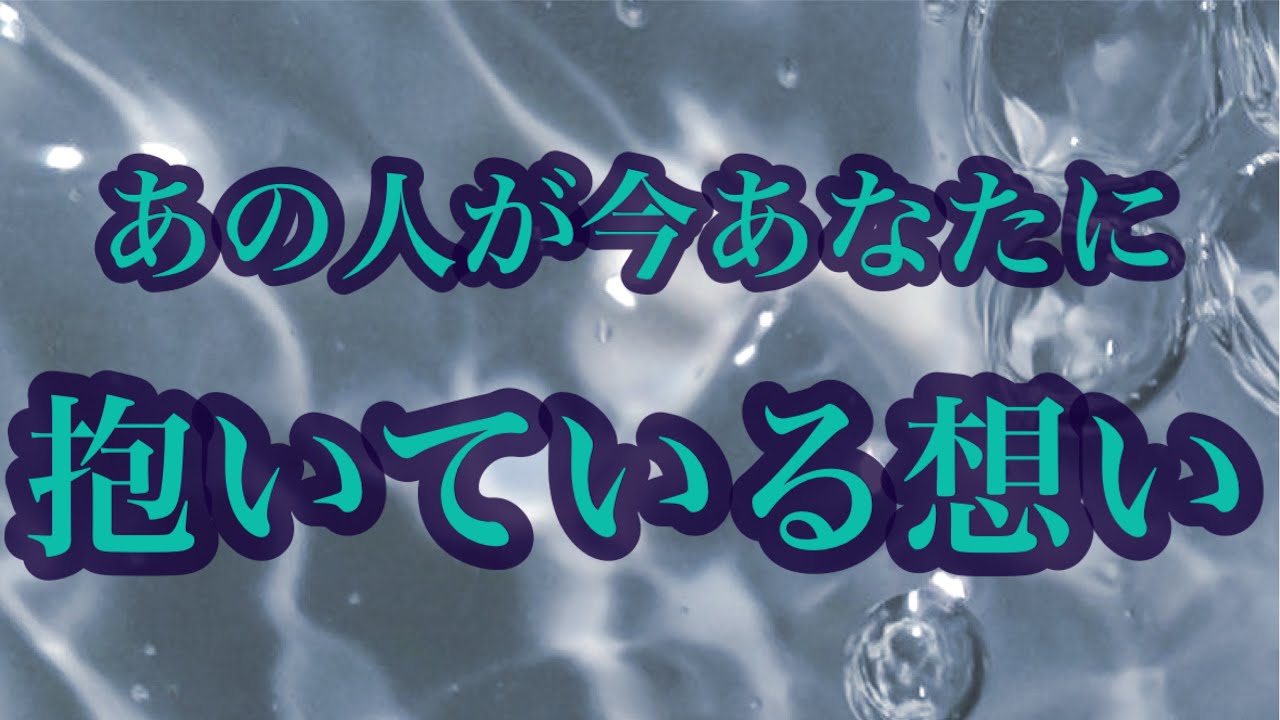 【恋愛本音】あの人が今あなたに抱いてる想い🐻💙🐻‍❄️
