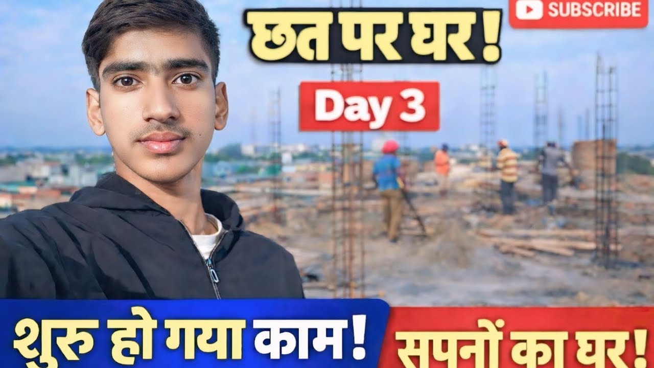छत पर घर Day 3 🏠 #channelgrowth #youtubeshorts 