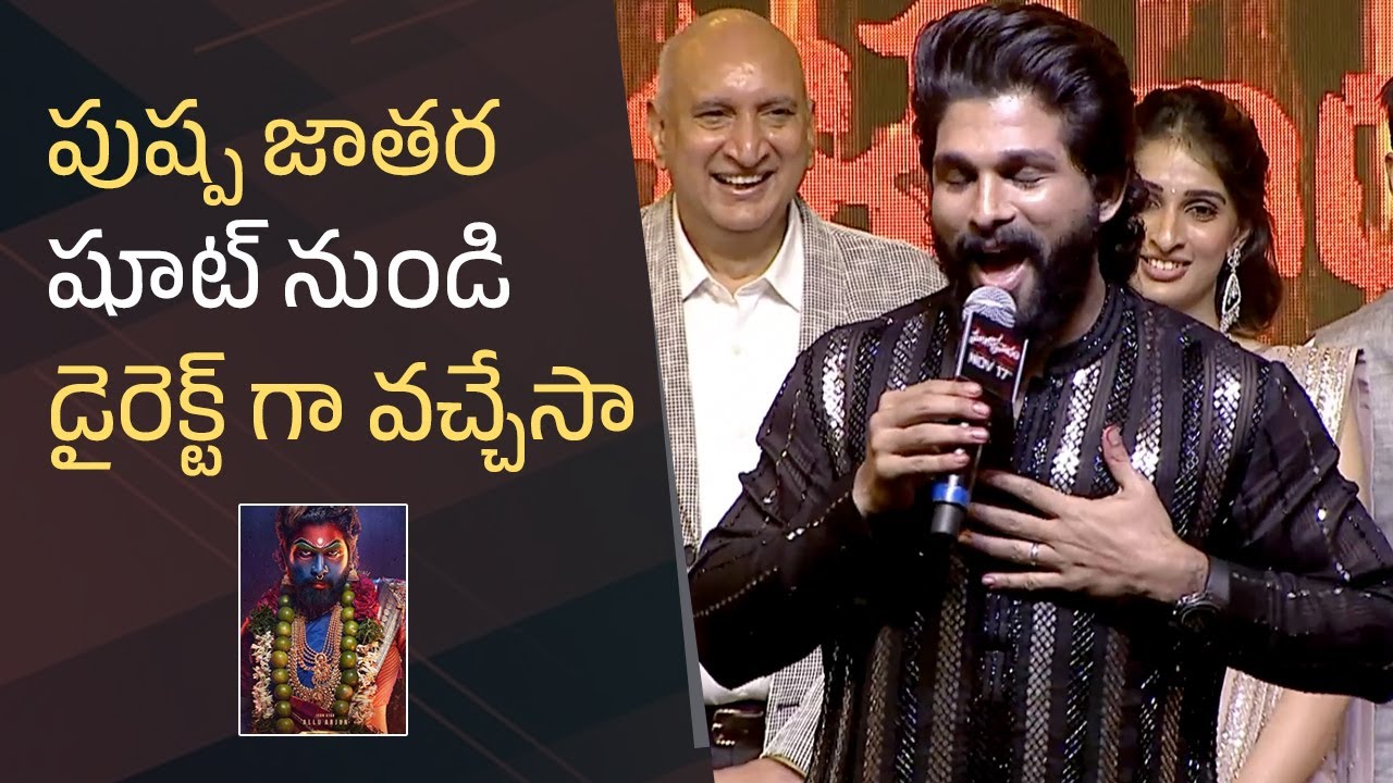 Allu Arjun Superb Speech @ Mangalavaram Movie Pre Release Event | Manastars