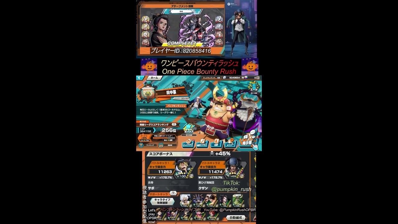 バウンティラッシュ今から一緒にやる？【One Piece Bounty Rush】#バウンティラッシュ#ワンピース #opbr #onepiece