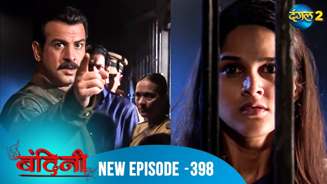 Bandini | Full Episode - 398 | बंदिनी | Dangal2