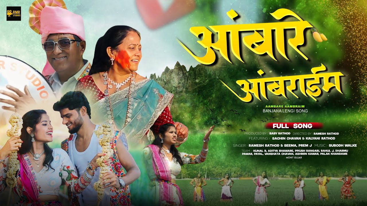 Aambare Ambraim || New Banjara Song 2026 || Superhit Banjara Lengi Song || RMR studios