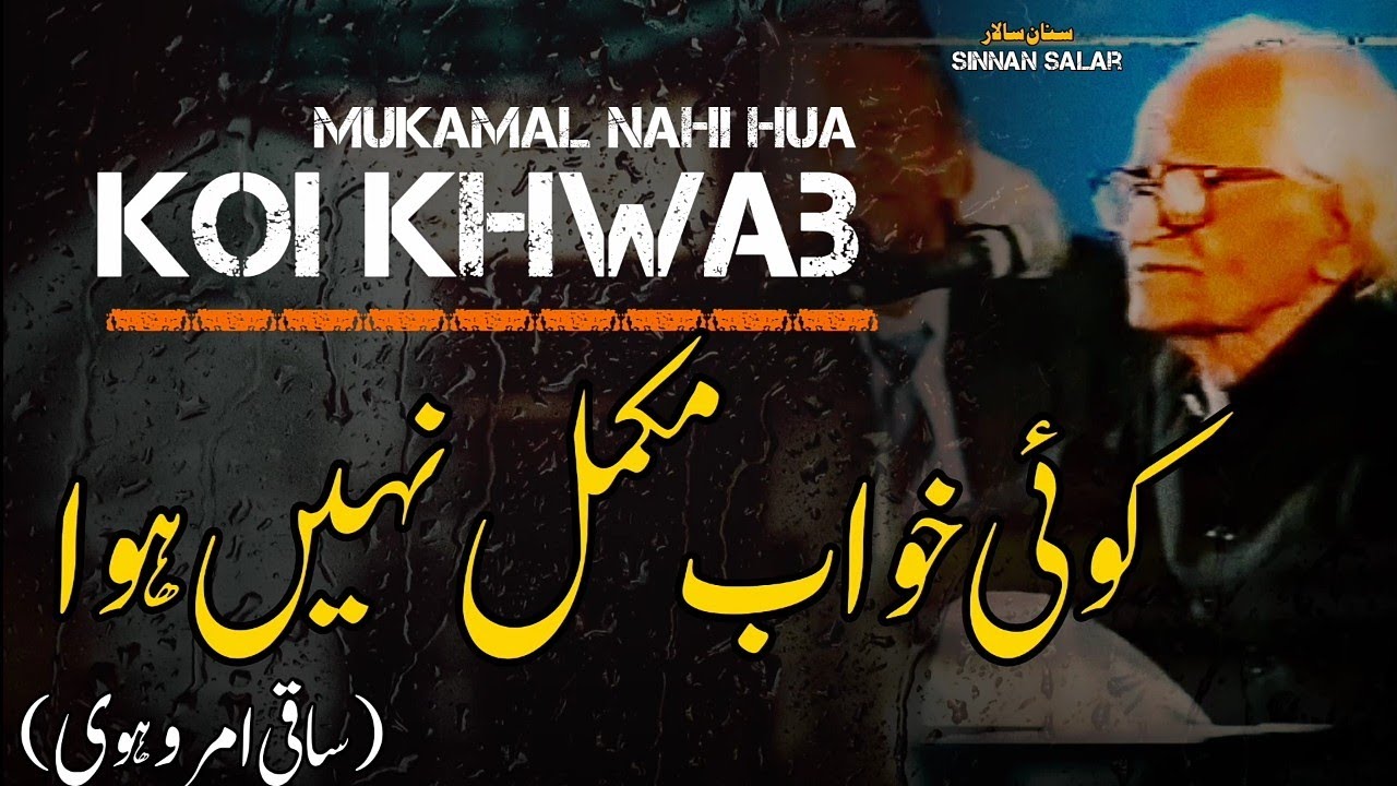 Har Chand Koi Khwab Mukamal Nahi Hua | Saqi Amrohvi - Mushaira |