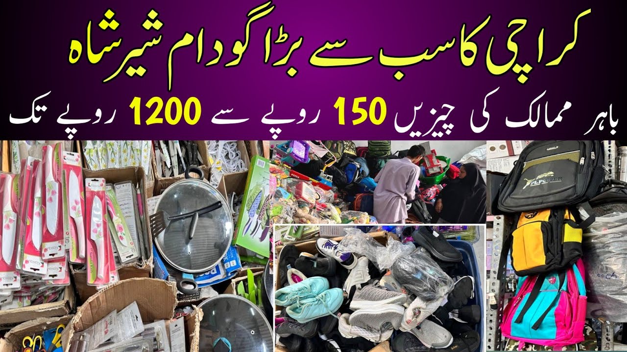Sher Shah Sohrab Godam 2023 Container Lott | Smart Watches/Crockery/Gadgets/School Bags & Toys